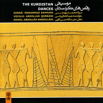 موسیقی رقص های کردستان