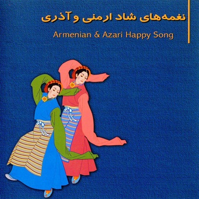 نغمه های شاد ارمنی و آذری